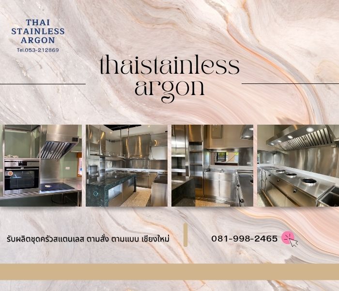รับติดตั้งชุดครัวสเเตนเลส เชียงใหม่