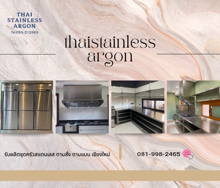 ออกแบบชุดครัว เชียงใหม่