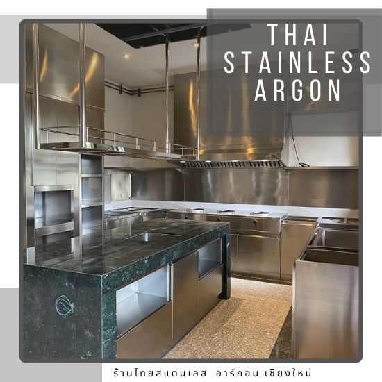 เครื่องครัวสเเตนเลส เชียงใหม่